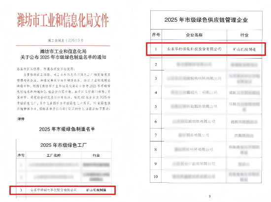 企業微信截圖_20250429141959(1).png